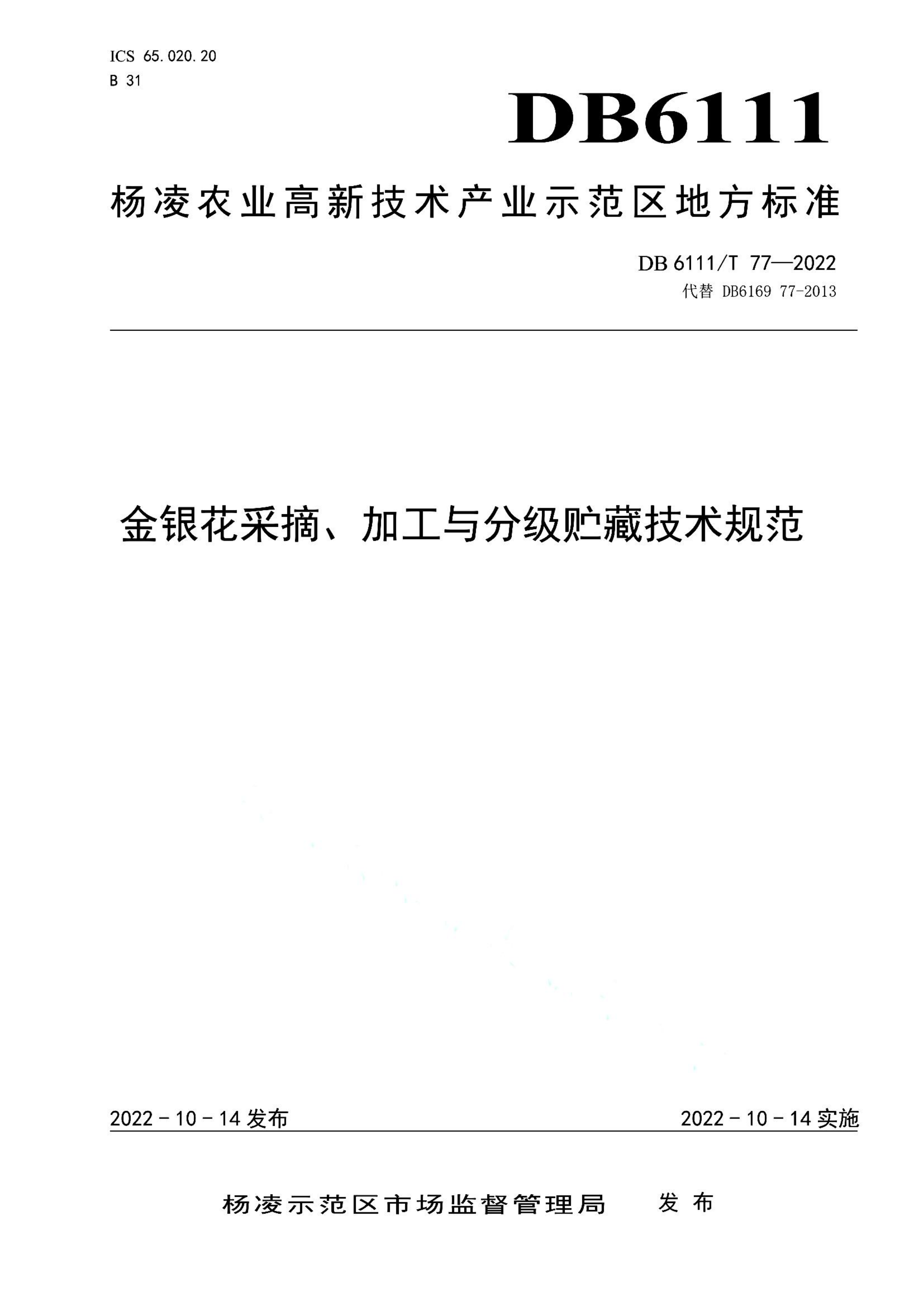 资源详情图